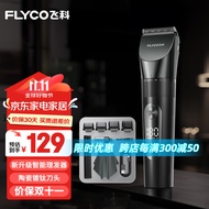 飞科(FLYCO)专业智能电动理发器FC5908 成人儿童婴儿电推剪全身水洗剃头电推子陶瓷刀头配理发工具全套