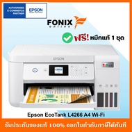 ปริ้นเตอร์ Epson EcoTank L4266 A4 Wi-Fi All-in-One/Printer/COPY/SCAN [มีWIFI]