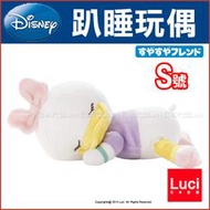 黛西 S號 DISNEY 迪士尼 趴睡玩偶 晚安睡覺 療癒娃娃 送禮 生日 絨布娃娃 長21cm LUCI日本代購