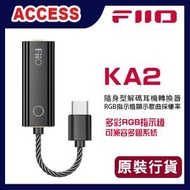 Fiio - KA2 - 隨身型解碼耳機轉換器 TYPE-C (黑色) 原装行貨