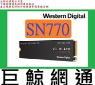 含稅台灣代理商公司貨 WD 威騰 黑標 SN770 1TB 1T NVMe M.2 PCIe SSD 固態硬碟