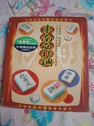 東南西北調 CD 高勝美 黃安 孟庭葦 裘海正 李翊君 張真