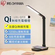 IRIS Qi無線充電盤檯燈 白色 LDL-QFD-W