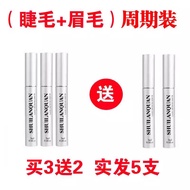 Lumigan Eyelash Growth Serum เซรั่มบำรุงขนตา ขนตาหนาและยาว ผลิตภัณฑ์เสริมความงามจากจีน