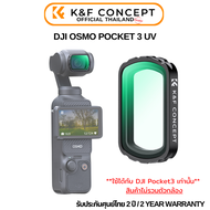K&F DJI OSMO Pocket 3 (UV) Magnetic Lens Filter