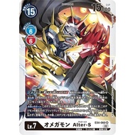 EX4 Digimon TCG Japanese EX4-060 (SR) Omnimon Alter-S