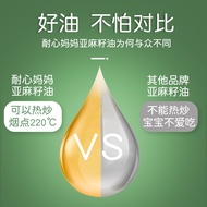 [Imported] Patience Mom canaroma Cold-Squeezed Flaxseed Oil 250ml/Bottle Infant Food Supplement Edib