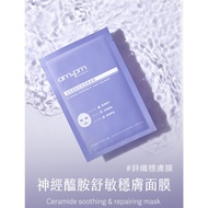 Ampm Ceramide Soothing & Repairing Mask (5 Sheets)