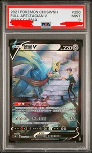 Pokemon PTCG 蒼響 PSA9