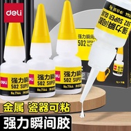 Deli502Super Strong Quick-Drying Glue for Shoes, Shoe Repair, Universal Glue, Household Small Tube52