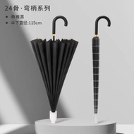 長柄防水套雨傘 【經典黑-彎柄配色】手動24骨防水套加大雙人 #LJY_002_00117B 黑色