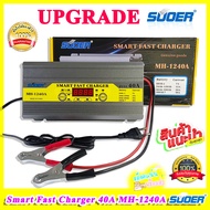 LITHIUM BATTERY CHARGER 30A DC-1230A SUNCHONGLIC เครื่องชาร์ตแบตเตอรี่ LiFePO4 14.6V /UPGRADE  Smart Fast Charger 40A MH-1240A SUOER เครื่องชาร์ตแบตเตอรี่ รุ่นสลายซันเฟส + ฟื้นฟูแบต