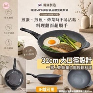 韓國🇰🇷韓國製MPK御廚級晶鑽黑鐵炒鍋(32cm)