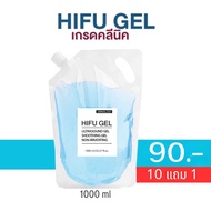 10 แถม 1‼️ เจลไฮฟู่ (HIFU Gel) ถุงเติม 1000 ml. เจลสำหรับเครื่องไฮฟู่ Hifu เนื้อเรียบ ลื่น ไม่เป็นเนื้อทราย (เกรดคลีนิก) #HIFU GEL #IPL GEL #RF GEL #Ultrasound gel