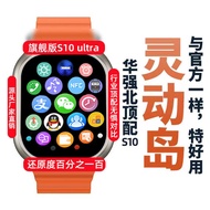 Huaqiangbei S10Ultra Smart Watch Pick-up Phone Bluetooth NFC Smart Island Multifunctional Sports Wat