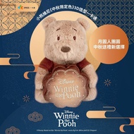 台灣代購 Winnie The Pooh 小熊維妮 中秋限定色 中秋節 月餅 3D造型 公仔 一卡通 悠遊卡
