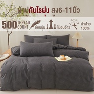 ผ้าปูที่นอน ปลอกผ้านวม 6ฟุต/5ฟุต muji ครบ4ชิ้น รวม ปลอกหมอน ผ้าปูที่นอน ปลอกผ้านวม Fitted sheet