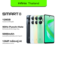 Infinix SMART 8 128+4GB (เพิ่มแรมได้สูงสุด 8GB) I หน้าจอ 90Hz 6.6" Punch-Hole I แบตเตอรี่ 5000mAh สายชาร์จ Type-C Smartphone