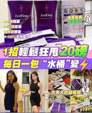 現貨英國FeelFing Detox Beauty Drink健康美顏刮油飲🍇