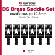 Gotoh® S200 BS Brass Saddle Set 10.8mm แซดเดิ้ล กีตาร์ 1 ชุด มี 6 ชิ้น ของแท้ 100% (Set of 6 PCS) *