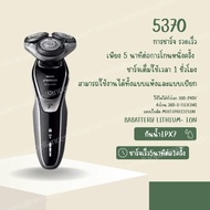 Philips Aqua Touch เครื่องโกนหนวดไฟฟ้าแบบแห้งและเปียก S5070 เครื่องโกนหนวดไฟฟ้า เครื่องโกนหนวดพกพา