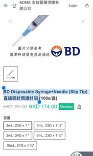 BD 3ml Disposable Syringe with Needle (Slip Tip) 直插頭針筒連針咀
