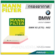 MANN FILTER กรองอากาศ BMW (C3090/1) X5 (E70) : N62