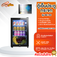ตู้แช่เครื่องดื่ม ตู้เย็น  ตู้เย็นมินิบาร์ 1 ประตู 90 120 165 195 ลิตร ตู้แช่แบบกระจกนิรภัย ปรับอุณห