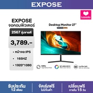 EXPOSE จอคอมพิวเตอร์ 24 นิ้ว จอคอม 144hz monitor 24 นิ้ว จอคอม 165hz จอโค้ง เต็มจอไร้ขอบ จอคอมพิวเตอ