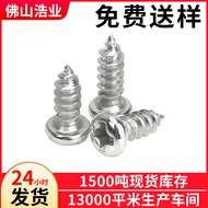 P PA4 * 12 Screw Self-Tapping Screw Round Head Self-Tapping Screw Pan Head Self-Tapping Screw Philli