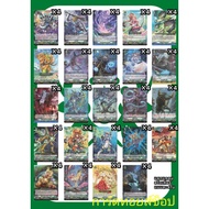 Stoyakia (Green) Separate Clan Get 4 Cards Each/Vanguard D-BT02-1/Insert A Zip Bag /