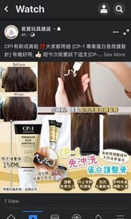 CP-1 免沖洗蛋白護髮骨