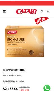 Catalo家得路 Ultimate Signature Nutrition Solution皇牌營養組合30包