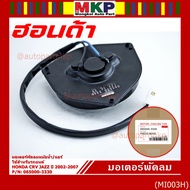 Radiator Fan Motor/Air Conditioner Honda CRV Jazz 2002-2007 Part No 065000-3330 Warranty 6 Left Rota
