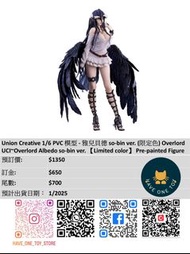 Union Creative 1/6 PVC 模型 - 雅兒貝德 so-bin ver. (限定色) Overlord UCI~Overlord Albedo so-bin ver. 【Limited