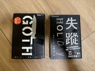失蹤 GOTH 台灣角川