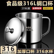 Water Cup with Lid 316 Stainless Steel Mouth Cup