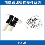 Electric Swimming Line Rod Connector Black Plated Galvanized Precision Pipe Composite Pipe Joint HJ-