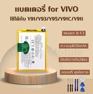 แบตเตอรี่ Battery for VIVO Y91/Y93/Y95/Y91c/Y91i แถมฟรีชุดไขควง