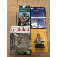 Macau Travel Guide Novel: The Heart Of The Mother Is Taller As The Sun Rubber Newbie Slit Tree Tire 