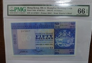 1982年 滙豐銀行 50元 藍屋 舊版香港紙幣 絕版美品