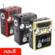 วิทยุคลาสสิค วิทยุพกพา CKML-004U ของแท้ วิทยุขนาดเล็ก ไฟฉายในตัว วิทยุขนาดพกพา วิทยุ 3ระบบ AM/FM/SW 