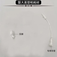 Jida's exclusive beauty gun high-quality accessories and consumables, beauty equipment, water light 