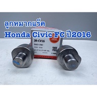 Rack Ball Joint 333 Honda Civic FC FK Year 2016-2020 Code 3R-CV16
