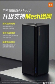 小米 路由器 Xiaomi  AX1800  WiFi6