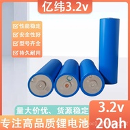 锂电池全新亿纬C40磷酸铁锂电池3.2V 20Ah圆柱电池40135 电动车磷酸铁锂