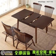 [🚚包送貨] 實木折疊伸縮餐桌椅套餐 餐桌 餐檯 飯桌 升降桌 折疊桌 table