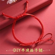 现货金刚结diy红绳半成品可穿珠手链男女手工编织情侣转运本命年手绳4.22ddd In-stock DIY red string semi-finished diamond knot bracelet