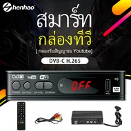 เครื่องรับสัญญาณที วีH.265 DVB-T2 HD 1080p เครื่องรับสัญญาณทีวีดิจิตอล DVB-T2 กล่องรับสัญญาณ Youtube