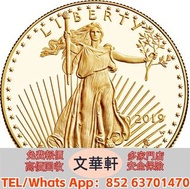 【文華軒】全港高價回收熊貓投資金幣/生肖紀念金幣/民國孫中山/袁世凱紀念金幣/清代金錠/元寶/美國鷹揚金幣/加拿大楓葉金幣/南非福格林金幣/澳洲袋鼠金幣/英國不列顛尼亞金幣/錯版幣/限量紀念幣/試鑄樣